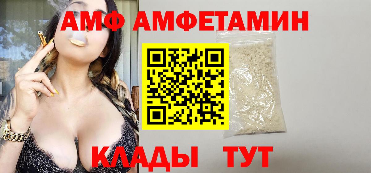 Свободный  АМФЕТАМИН  Вход с VPN  АМФЕТАМИН VHQ 
