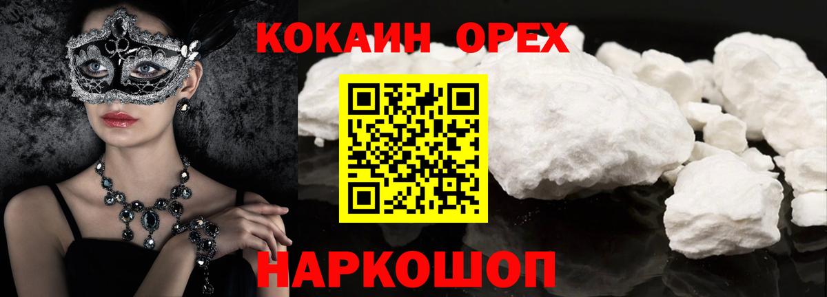 КОКАИН Перу Свободный