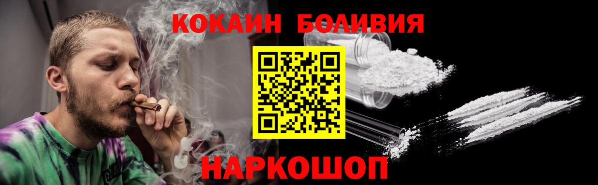 Свободный  COCAIN 99%  КОКАИН FishScale  Вход с VPN 