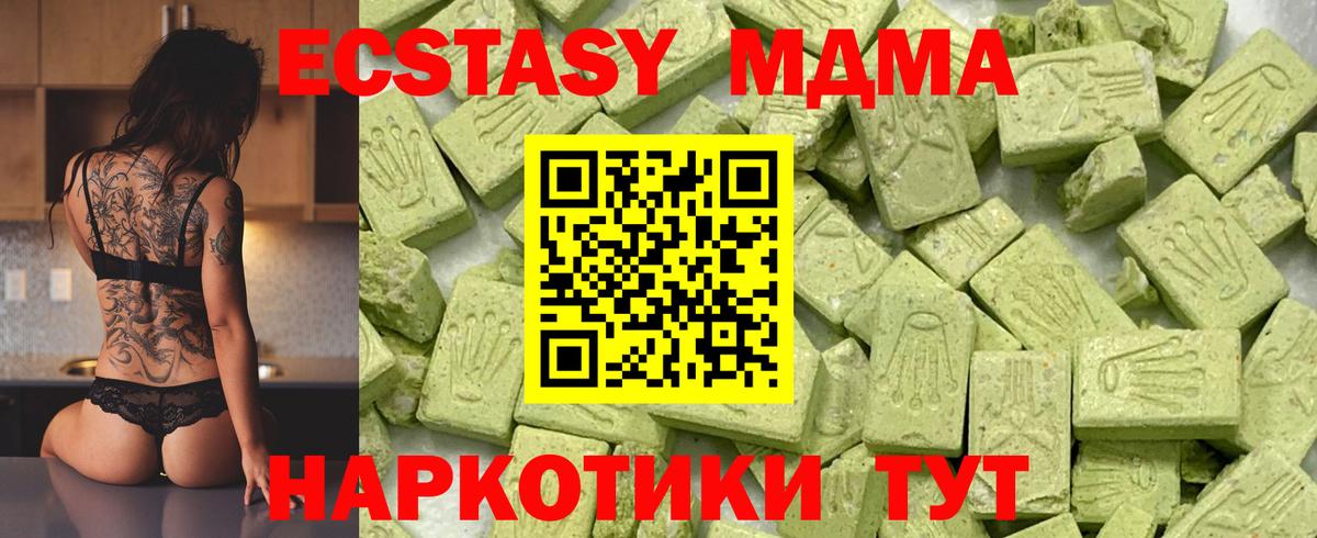 Экстази 300 mg  ЭКСТАЗИ ешки  Свободный  Вход с VPN 