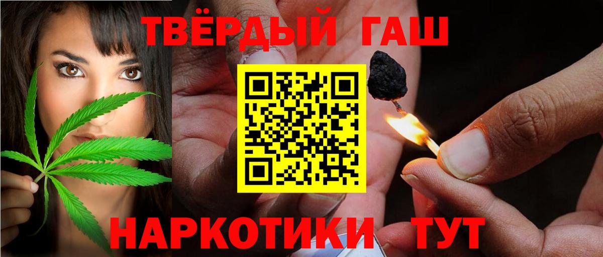 Свободный  ГАШ 40% ТГК  Гашиш Cannabis  Вход с VPN 