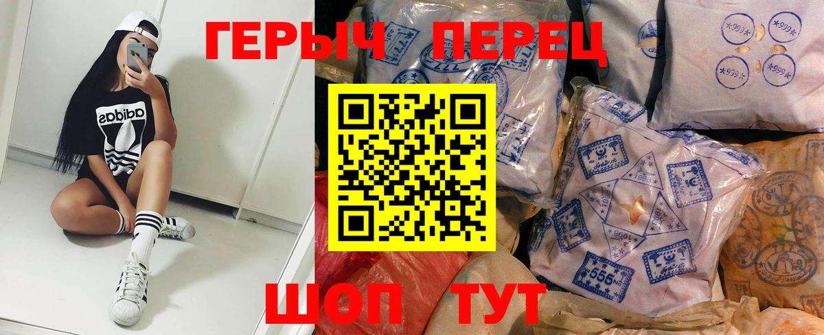 ГЕРОИН  ГЕРОИН герыч  Вход с VPN  Свободный 