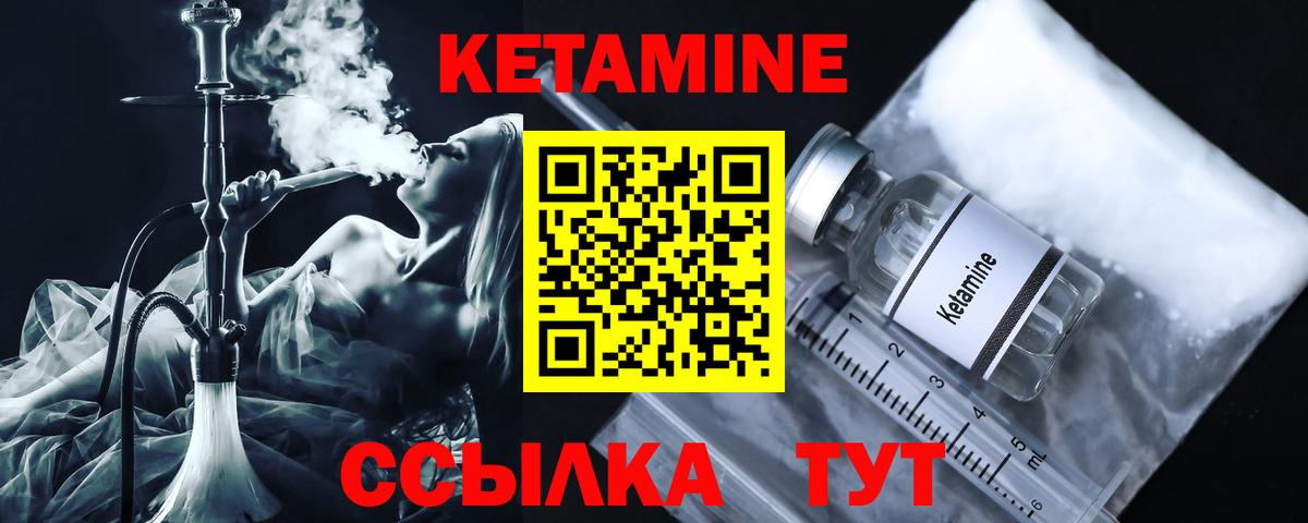 КЕТАМИН VHQ  Вход с VPN  Свободный 