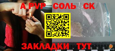 а пвп мука Пугачёв
