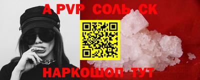 а пвп мука Пугачёв