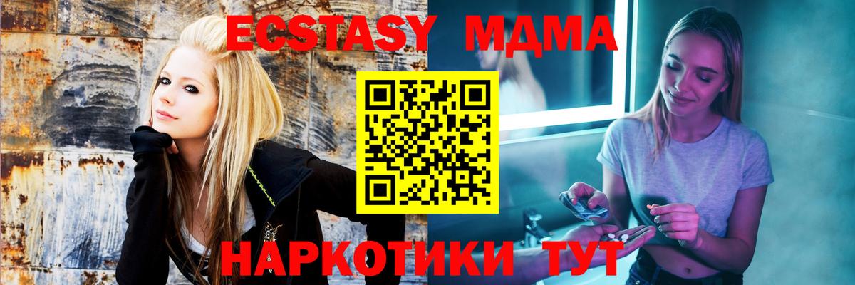 МДМА  МДМА Molly  Свободный  Вход с VPN  МДМА VHQ 