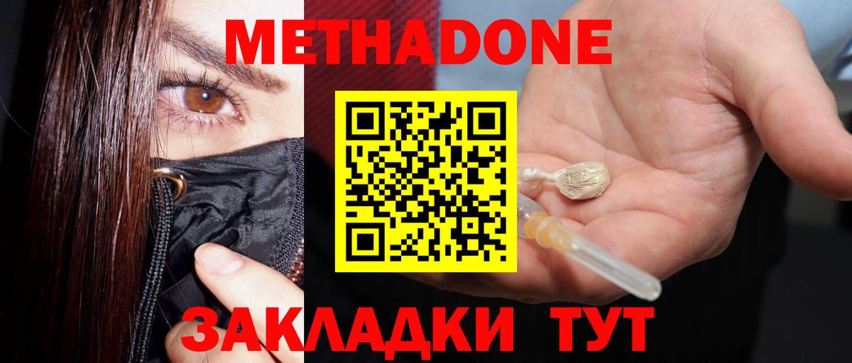 Свободный  Метадон VHQ  hydra ссылки  Вход с VPN  МЕТАДОН мёд 