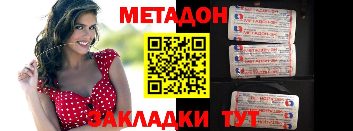 МЕТАДОН белоснежный Свободный