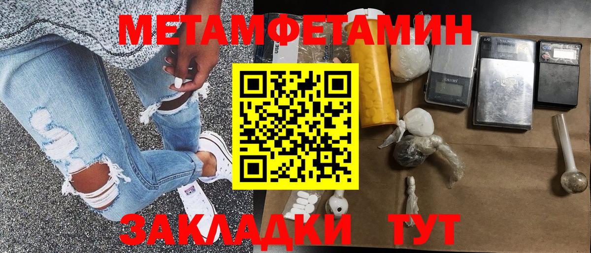 МЕТАМФЕТАМИН Декстрометамфетамин 99.9%  Вход с VPN  Метамфетамин  Свободный 