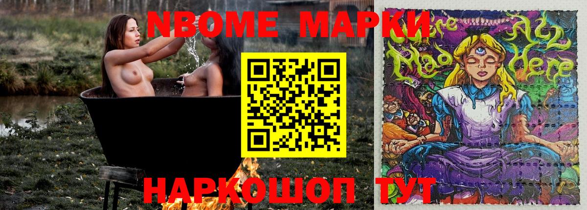 Свободный  Марки NBOMe 1500мкг  Вход с VPN 