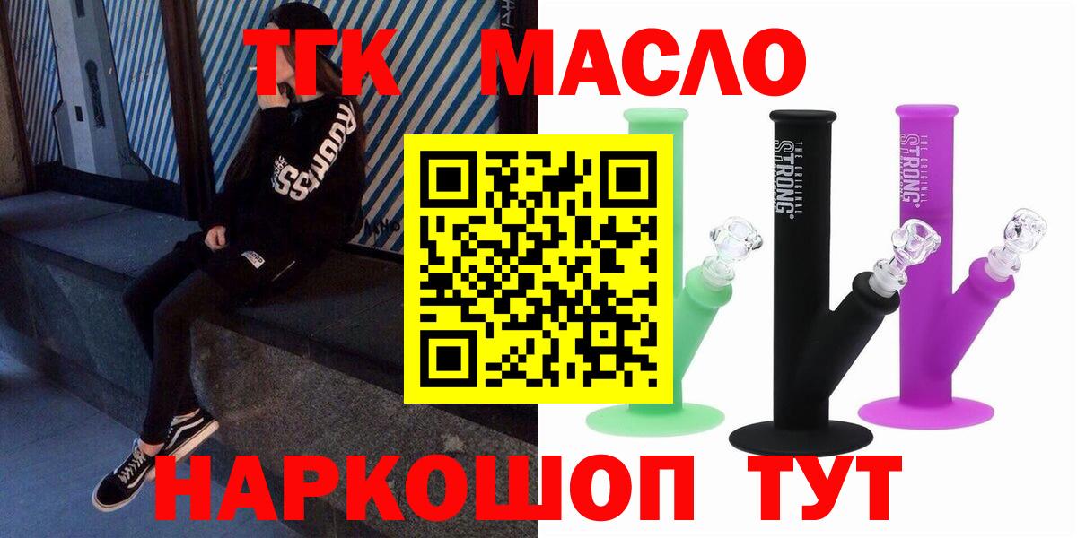 Дистиллят ТГК концентрат Свободный