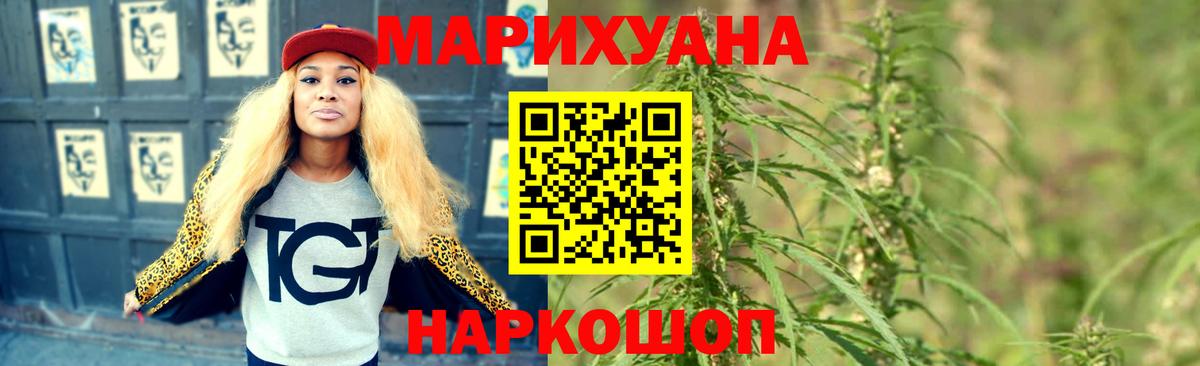 МАРИХУАНА VHQ  Каннабис семена  Канабис Ganja  Вход с VPN  Шишки марихуана сатива  Свободный 